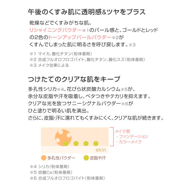 MARY QUANT「『数量限定』フェイスファイナル ブライト アップ パウダー」|フェイスパウダー|