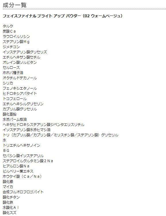 MARY QUANT「『数量限定』フェイスファイナル ブライト アップ パウダー」|フェイスパウダー|