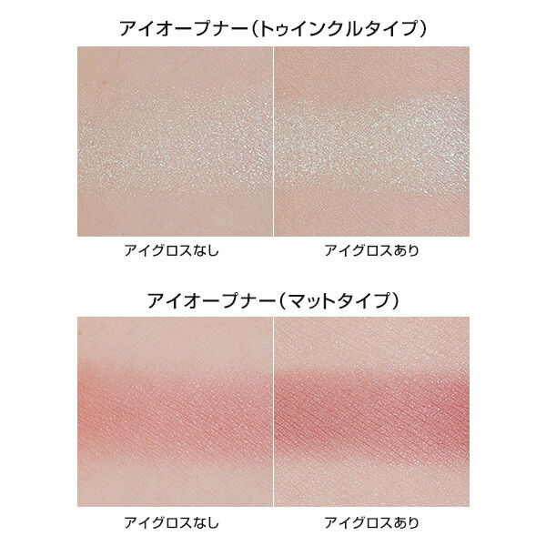 MARY QUANT「アイグロス ＜アイファンデーション＞」|化粧下地|