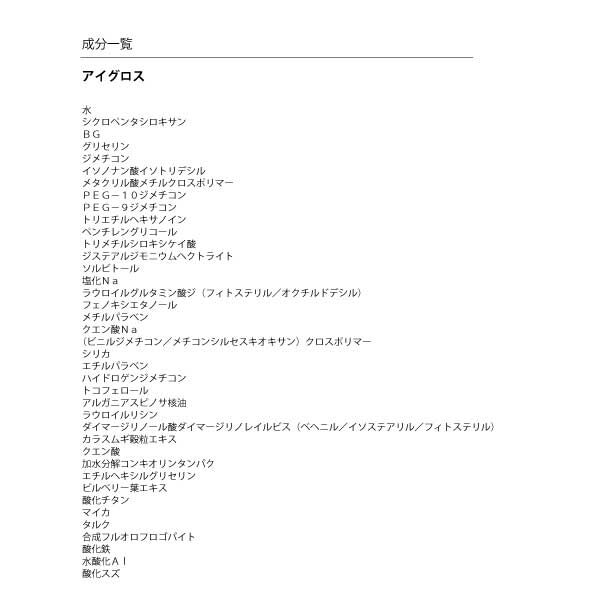 MARY QUANT「アイグロス ＜アイファンデーション＞」|化粧下地|