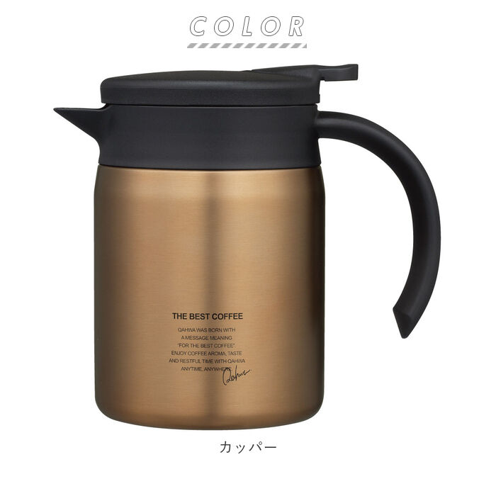 Qahwa「コーヒー サーバー 保温 通販 コーヒーポット コーヒーサーバー ステンレス おしゃれ 小さめ」|食器・キッチングッズ|