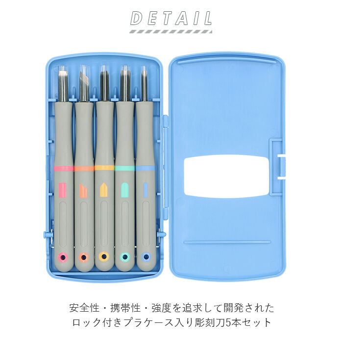 BACKYARD FAMILY「彫刻刀 セット 小学校 よしはる 通販 マルイチ 彫刻刀セット 義春 5本組 ケース入り 切出刀」|ステーショナリー|