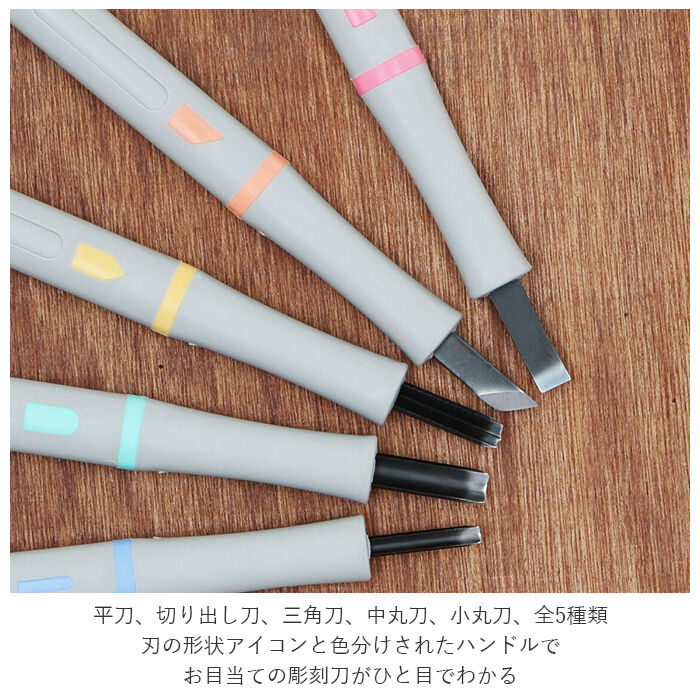 BACKYARD FAMILY「彫刻刀 セット 小学校 よしはる 通販 マルイチ 彫刻刀セット 義春 5本組 ケース入り 切出刀」|ステーショナリー|