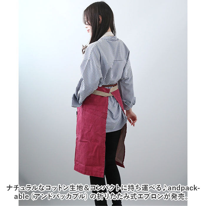AND PACKABLE「エプロン おしゃれ メンズ レディース 通販 アンドパッカブルエプロン ANDPACKABLE」|その他|