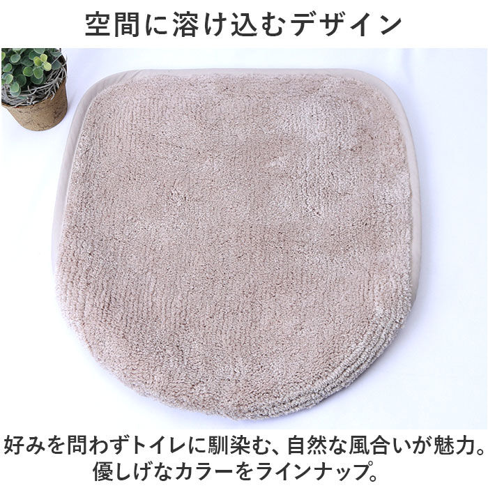 BACKYARD FAMILY「トイレふた カバーのみ 通販 トイレ フタカバー クッショニー おしゃれ 蓋カバー 普通型 兼用」|トイレタリー・ランドリーグッズ|