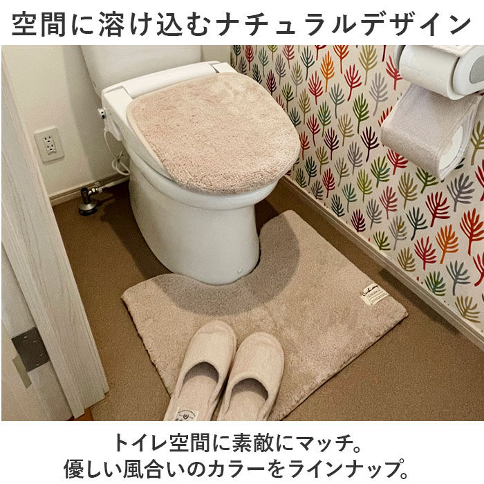 BACKYARD FAMILY「トイレマット 70cm 通販 70x70cm クッショニー2 おしゃれ 洗える マット 大判」|トイレタリー・ランドリーグッズ|