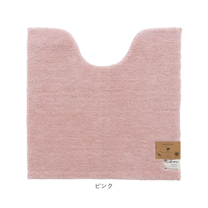 BACKYARD FAMILY「トイレマット 70cm 通販 70x70cm クッショニー2 おしゃれ 洗える マット 大判」|トイレタリー・ランドリーグッズ|