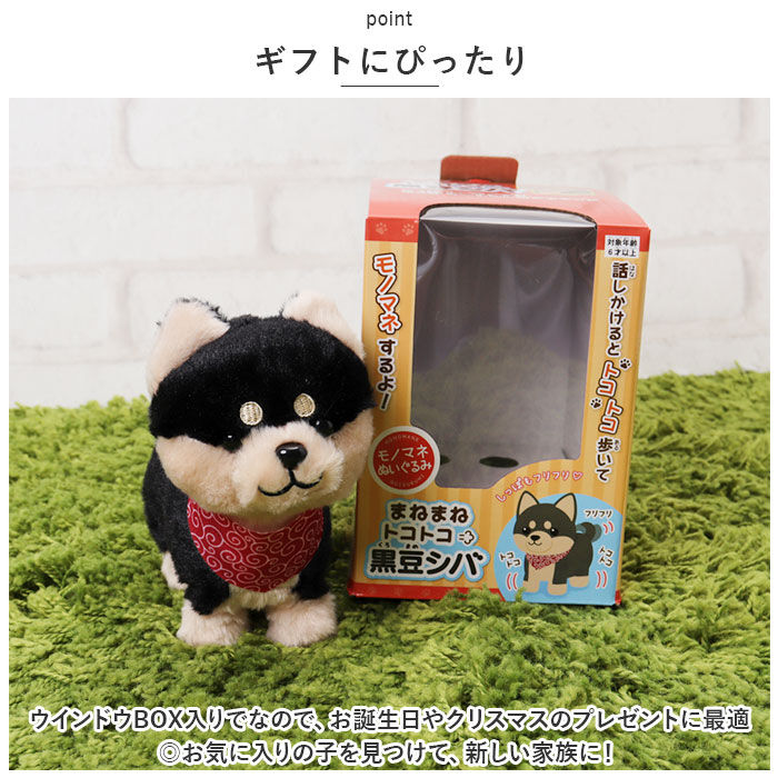 BACKYARD FAMILY「まねまねトコトコ ぬいぐるみ おしゃぺり 通販 まねまね トコトコ まねまねぬいぐるみ」|フィギュア・ホビー|