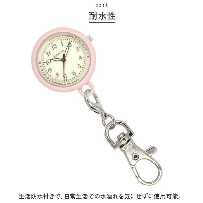 BACKYARD FAMILY「懐中時計 チェーン 通販 ナースウォッチ ウォッチ 時計 キーボルダー バッグチャーム バッグ」|腕時計|