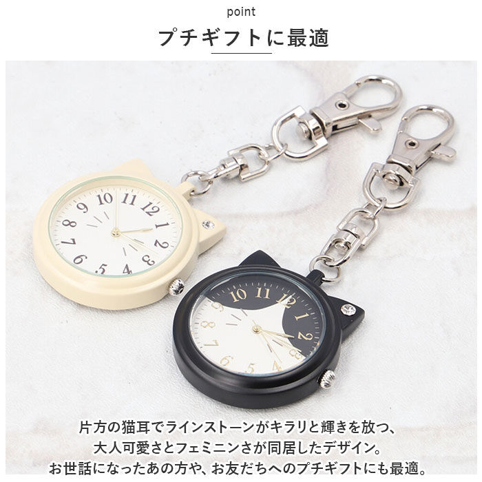 BACKYARD FAMILY「catmint キャットミント キーホルダーウォッチ ネコ型 通販 時計 アナログ時計 ウオッチ」|腕時計|