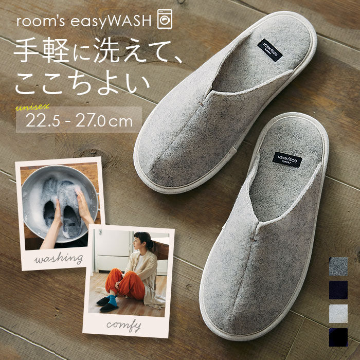 BACKYARD FAMILY「room's ルームシューズ 洗える 通販 ルームズ スリッパ rooms easyWASH」|ルームシューズ|