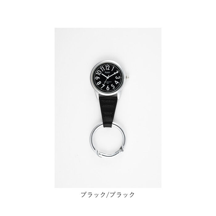 BACKYARD FAMILY「Plaisir プレジール 懐中時計 通販 腕時計 レディース カラビナウォッチ カラビナ」|腕時計|
