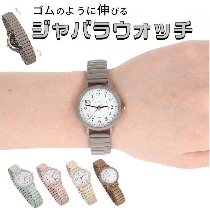 BACKYARD FAMILY「腕時計 レディース ジャバラ 通販 リストウォッチ 時計 レディースウォッチ ジャバラウォッチ」|腕時計|