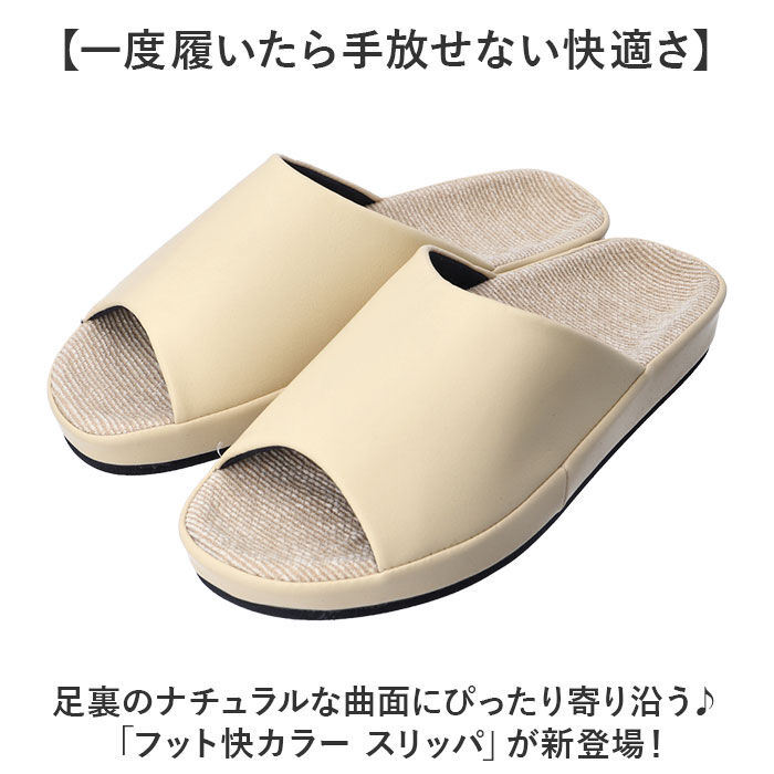 BACKYARD FAMILY「スリッパ 室内 おしゃれ 通販 日本製 フット快カラー 前あきスリッパ 前開きスリッパ」|ルームシューズ|