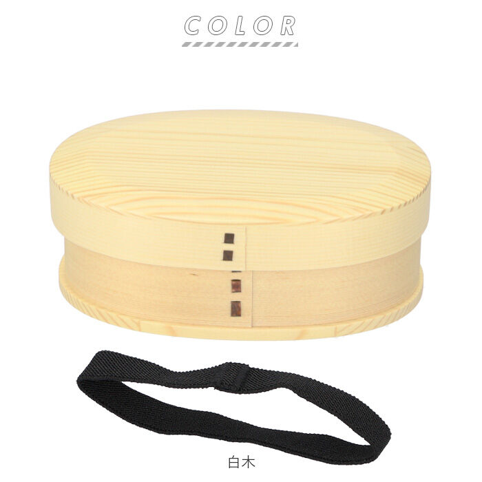 BACKYARD FAMILY「わっぱ 弁当箱 通販 新小判型 小判型 1段 一段 750ml 600ml わっぱ弁当 まげわっぱ」|食器・キッチングッズ|