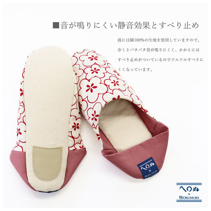 BACKYARD FAMILY「スリッパ 洗える 通販 室内 おしゃれ オクムラ ブランド かまわぬ トイレ かわいい かかと」|ルームシューズ|