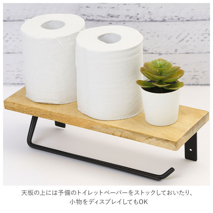 BACKYARD FAMILY「トイレットペーパーホルダー おしゃれ 通販 2連 ダブル  アイアン 木製 ホルダー シェルフ型」|トイレタリー・ランドリーグッズ|