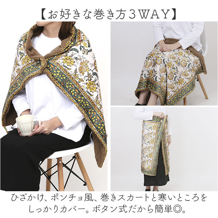 BACKYARD FAMILY「ブランケット 3WAY 通販 ひざ掛け 肩掛け 腰巻き 膝掛 ひざかけ 膝掛け 腰巻 肩掛」|ブランケット|