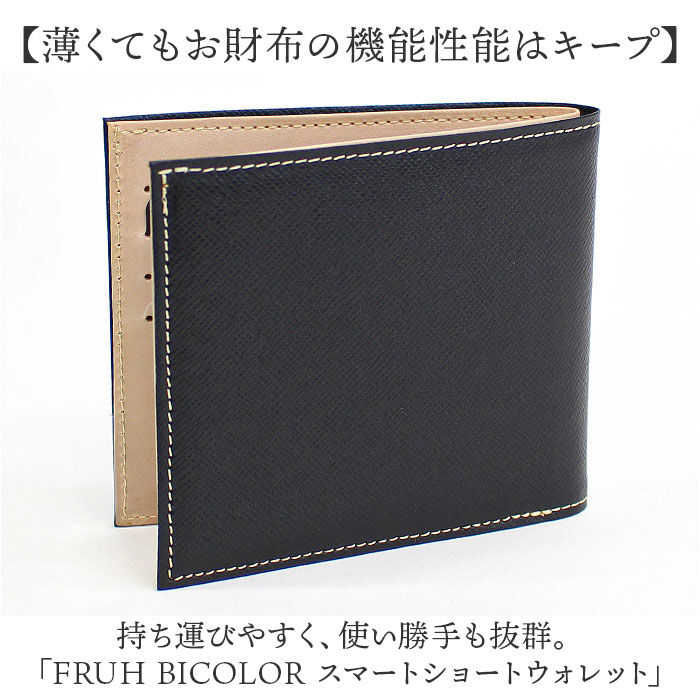 BACKYARD FAMILY「FRUH スマートショートウォレット 通販 日本製 折りたたみ財布 GL049 折り財布 折財布」|財布|