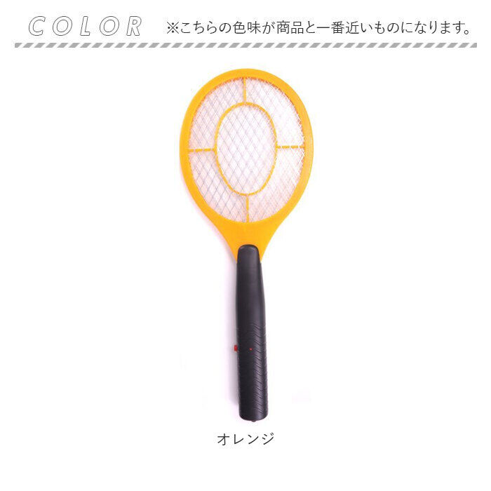 BACKYARD FAMILY「殺虫 ラケット 電気 通販 虫 蚊取り ハエ取り 電気ラケット ハエ 屋内 屋外 野外 害虫」|その他|