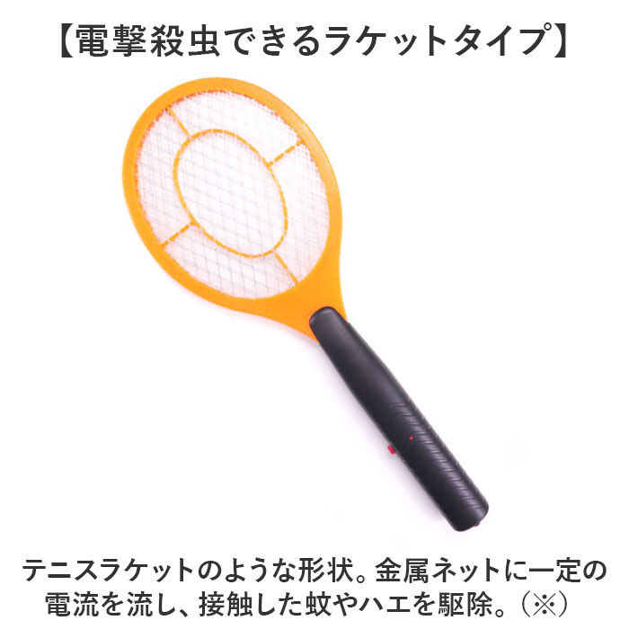 BACKYARD FAMILY「殺虫 ラケット 電気 通販 虫 蚊取り ハエ取り 電気ラケット ハエ 屋内 屋外 野外 害虫」|その他|