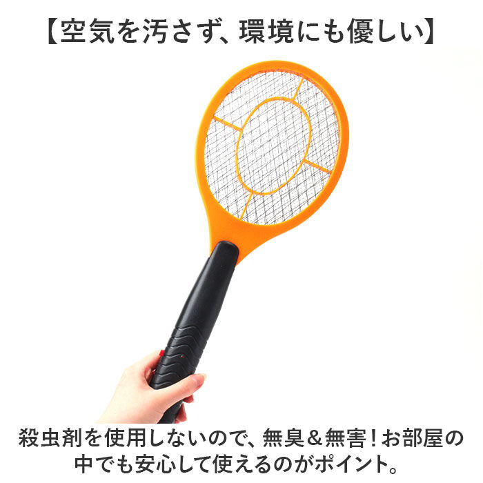 BACKYARD FAMILY「殺虫 ラケット 電気 通販 虫 蚊取り ハエ取り 電気ラケット ハエ 屋内 屋外 野外 害虫」|その他|