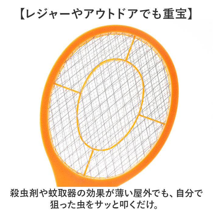 BACKYARD FAMILY「殺虫 ラケット 電気 通販 虫 蚊取り ハエ取り 電気ラケット ハエ 屋内 屋外 野外 害虫」|その他|