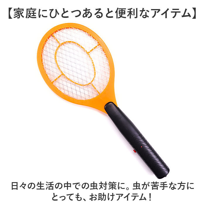 BACKYARD FAMILY「殺虫 ラケット 電気 通販 虫 蚊取り ハエ取り 電気ラケット ハエ 屋内 屋外 野外 害虫」|その他|