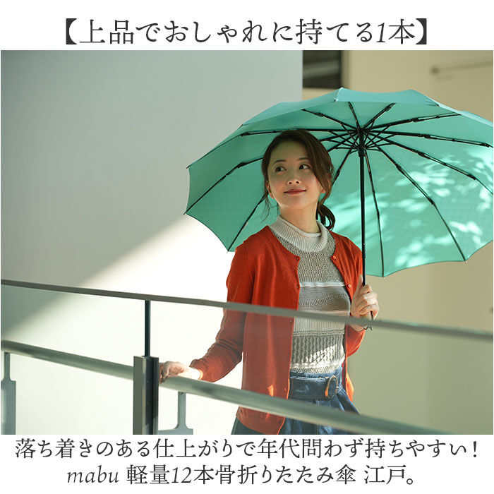 BACKYARD FAMILY「mabu 折りたたみ 傘 江戸 通販 マブ 晴雨兼用傘 晴雨兼用折りたたみ傘 雨傘 日傘」|傘|