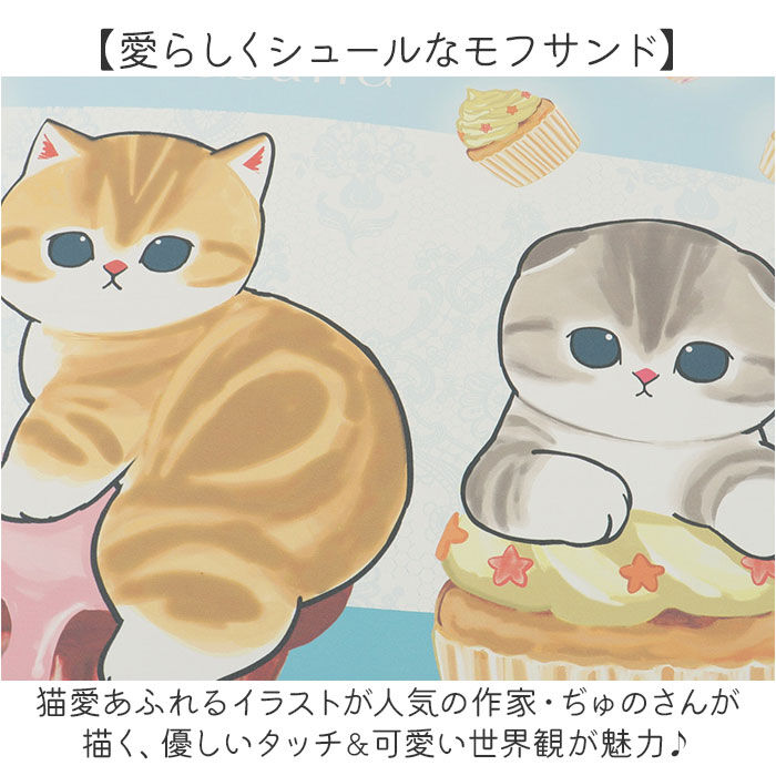 BACKYARD FAMILY「モフサンド グッズ バスマット 通販 mofusand 珪藻土バスマット 珪藻土マット」|その他|