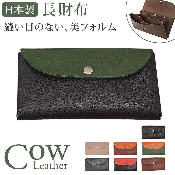 BACKYARD FAMILY「長財布 レザー 日本製 通販 財布 本革 メンズ レディース 牛革 ウォレット 小銭入れあり」|財布|