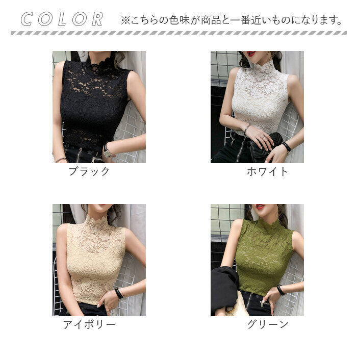 BACKYARD FAMILY「ハイネック レース タンクトップ 通販 ノースリーブ 透け感 トップス ハイネックレースインナー」|その他|