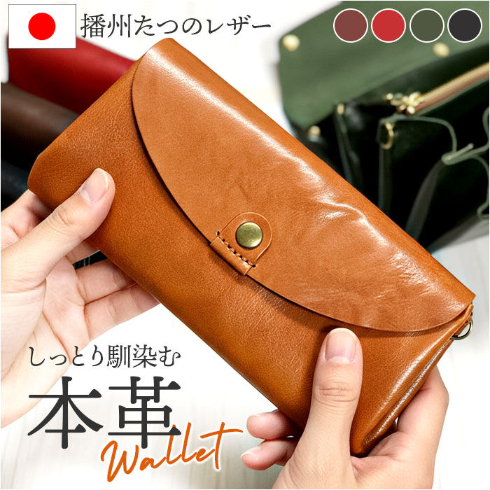 BACKYARD FAMILY「Lien コルド 財布 リアン LT24613 通販 日本製 長財布 じゃばら財布 革財布 お財布」|財布|