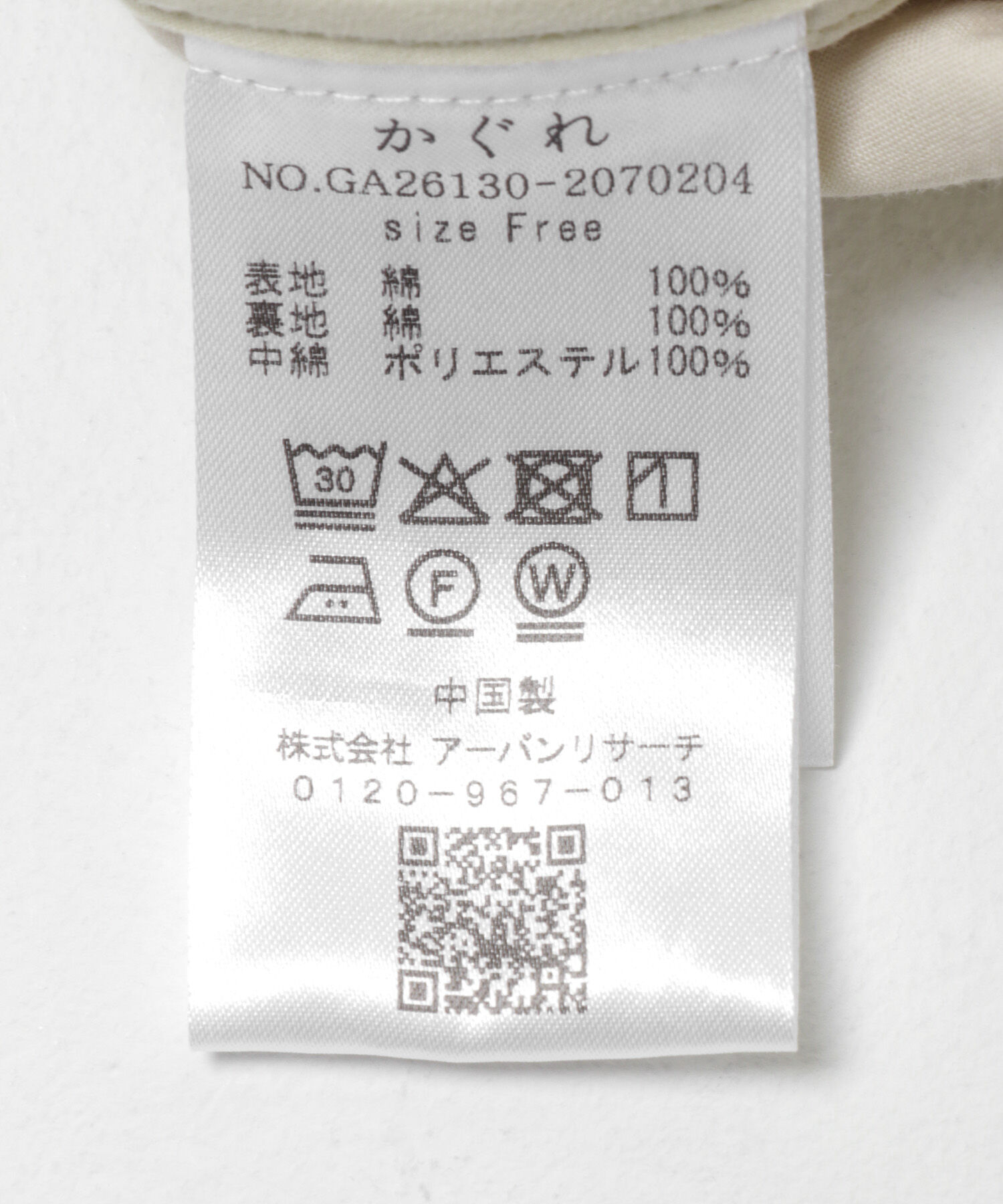 かぐれ「コットンキルトジャケット」|ダウン|