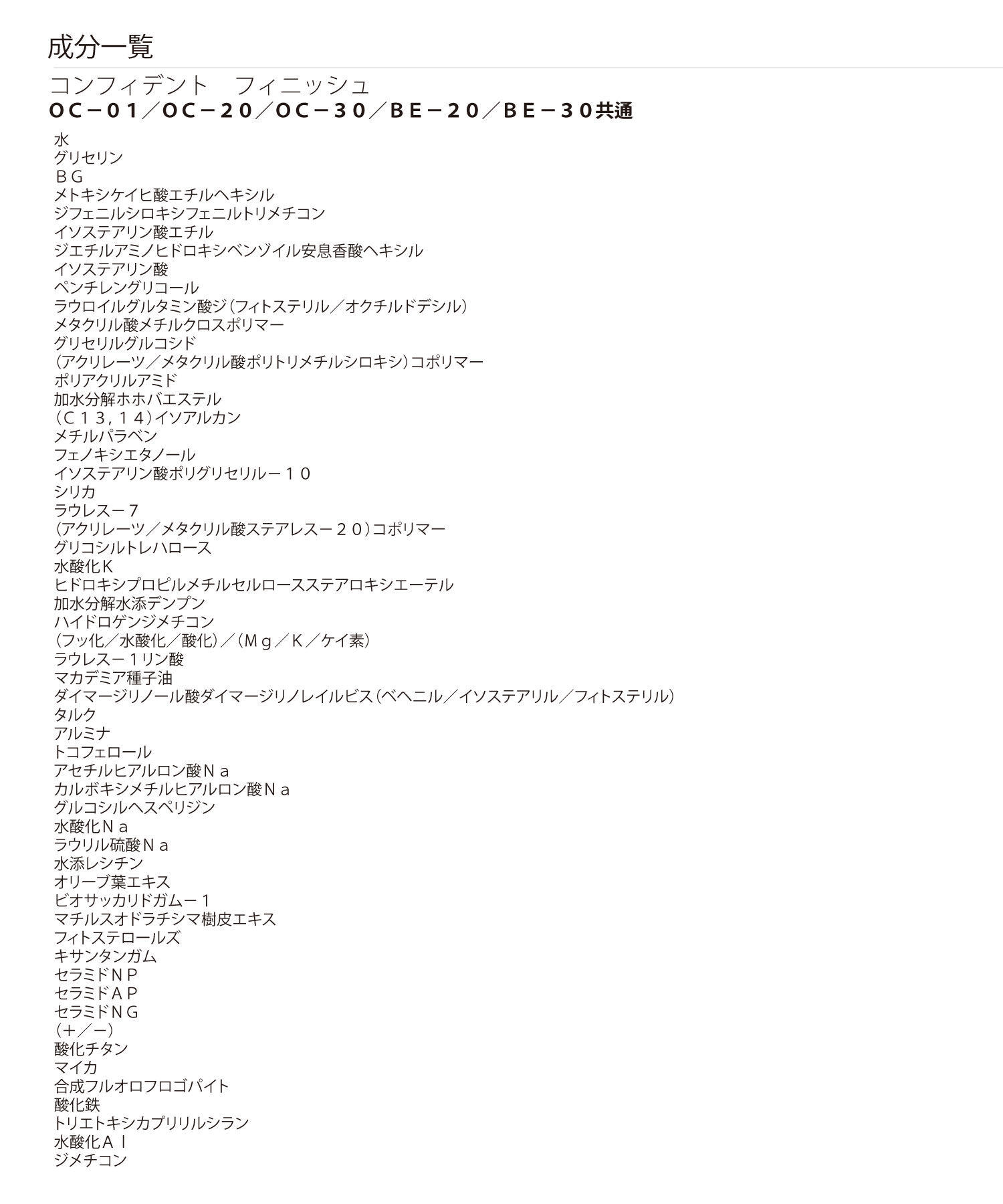 MARY QUANT「コンフィデント フィニッシュ ＜ファンデーション＞」|ファンデーション|