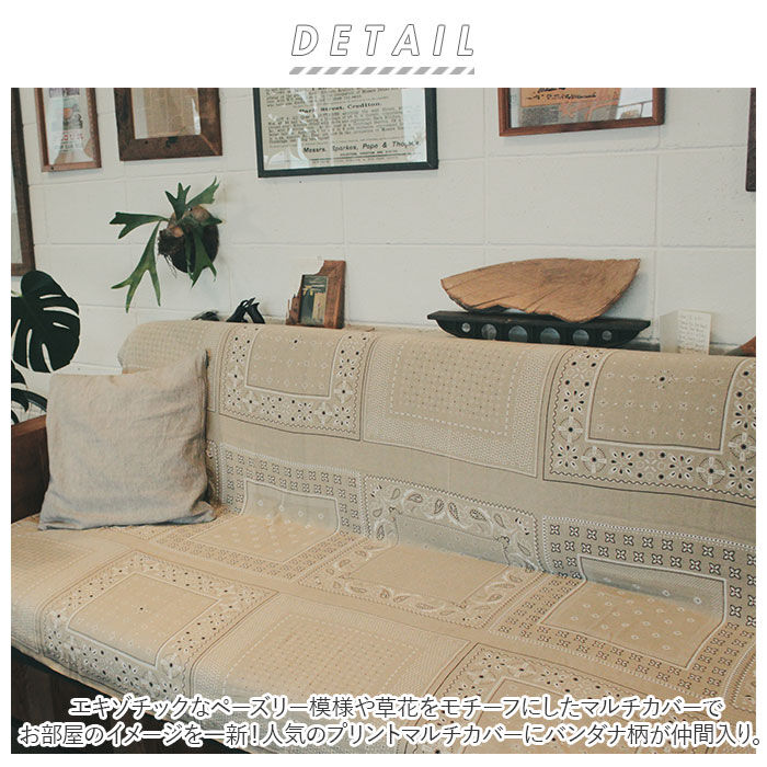 BACKYARD FAMILY「バンダナマルチカバー 大判 マルチカバー 通販 ソファカバー ベッドスプレッド ブランケット」|その他|