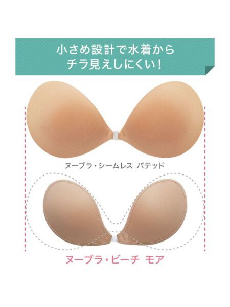 PEAK&PINE「【お水OK!】ヌーブラ・ビーチ　モア」|その他|