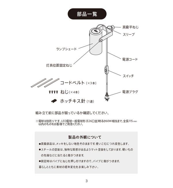 journal standard Furniture「【DRAW A LINE/ドローアライン】025 Spot Light」|その他|