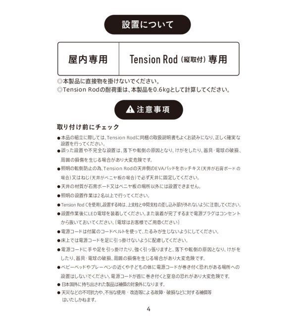 journal standard Furniture「【DRAW A LINE/ドローアライン】025 Spot Light」|その他|