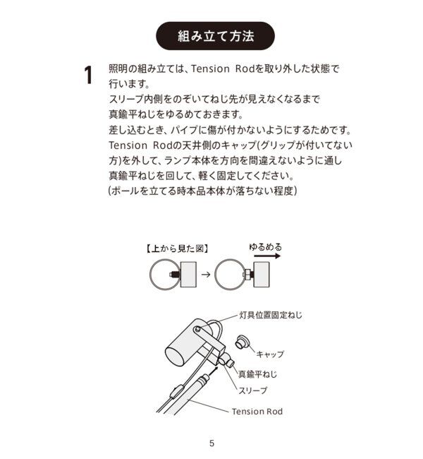 journal standard Furniture「【DRAW A LINE/ドローアライン】025 Spot Light」|その他|