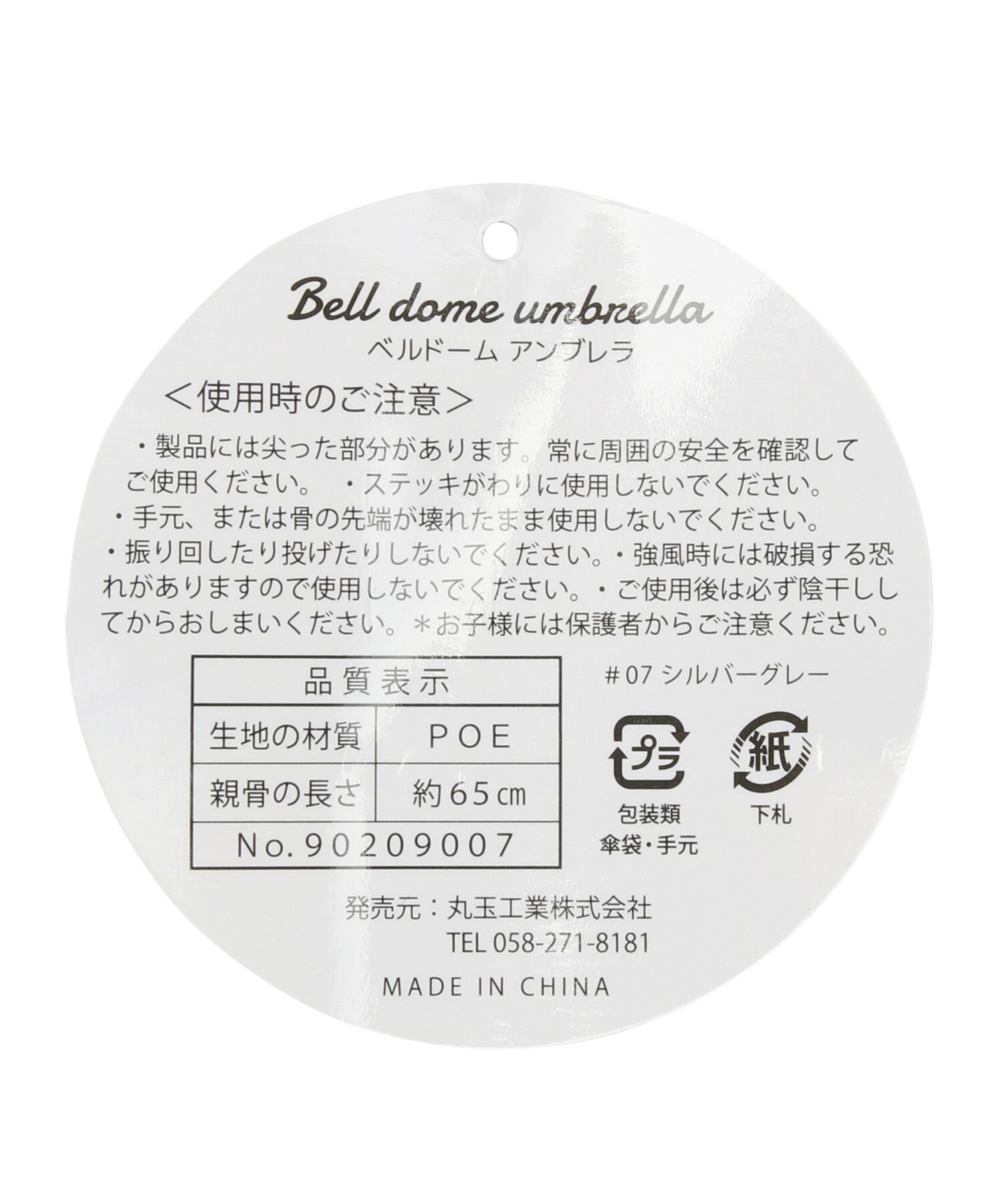 SALON adam et rope'「【SALONオリジナル】ベルドームアンブレラ（ツートンカラー）」|傘|