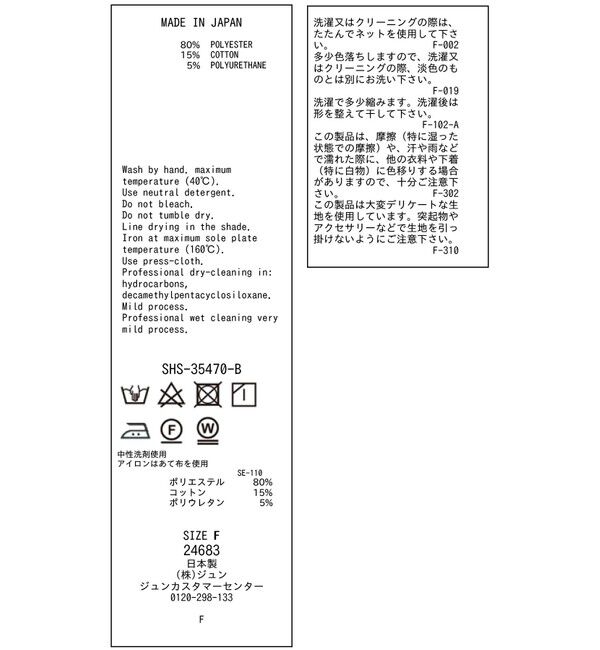 SALON adam et rope'「シアーレースレギンス［ストレッチ］」|レギンス・スパッツ|