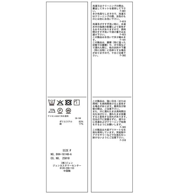 VIS「ウエーブヘムペプラムシャツ」|シャツ・ブラウス|