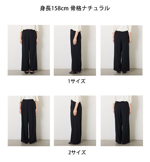  「《マイナス3kg見え/サイズ展開豊富》ジャージワイドパンツ」|スラックス|