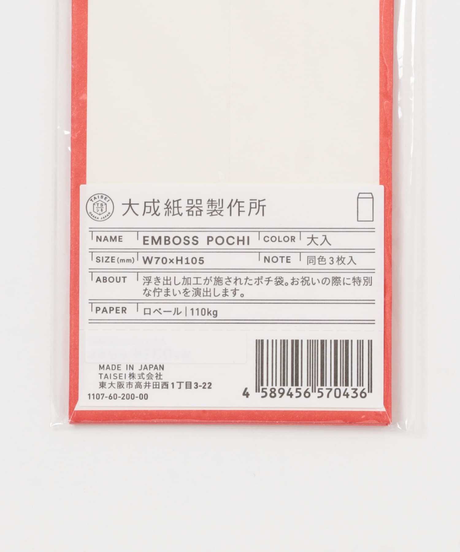 URBAN RESEARCH DOORS「大成紙器製作所　EMBOSS POCHI」|ステーショナリー|