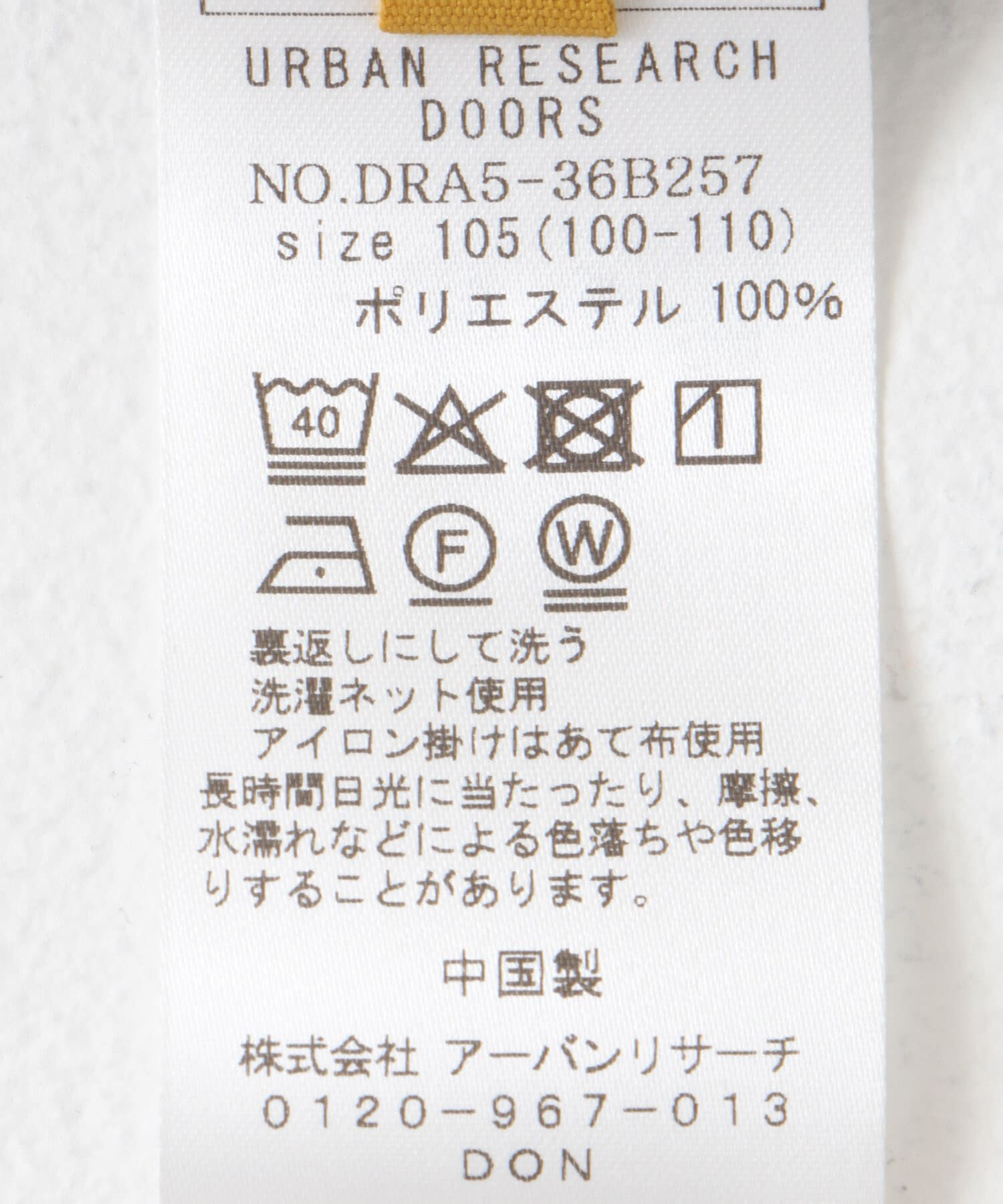 URBAN RESEARCH DOORS「『親子リンク』『UR TECH POLIsh POLI』撥水ワンピース(KIDS)」|ワンピース|