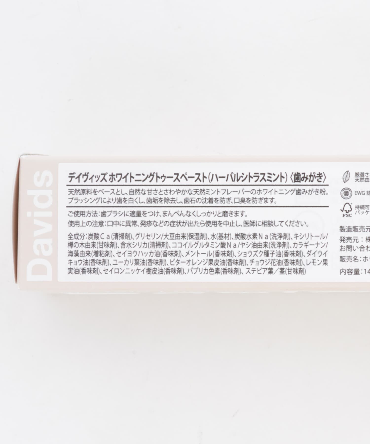 URBAN RESEARCH「『WEB限定』Davids　TOOTHPASTE-herabal citrus」|その他|