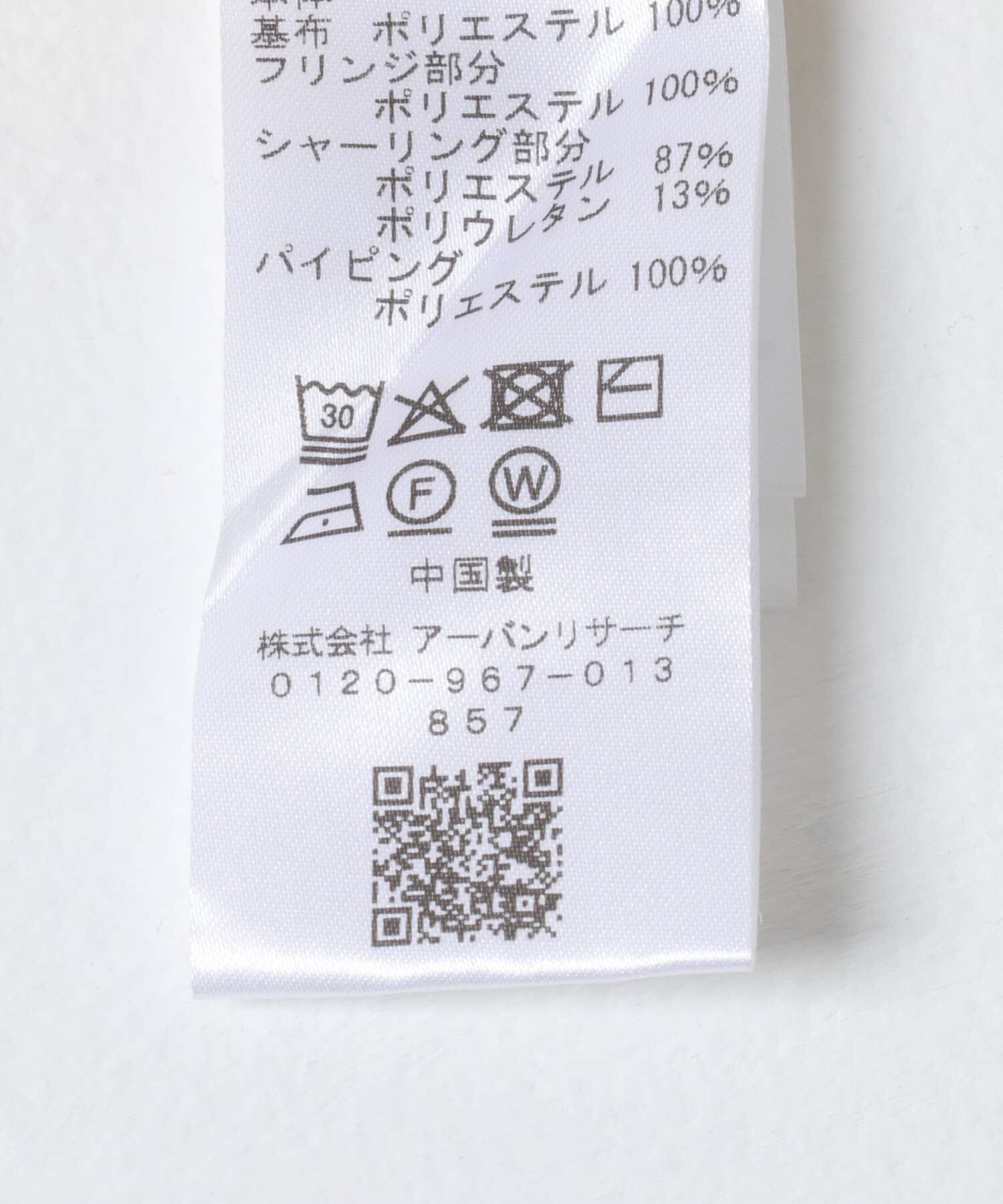  「チュールフリンジトップス」|ベスト・ジレ|