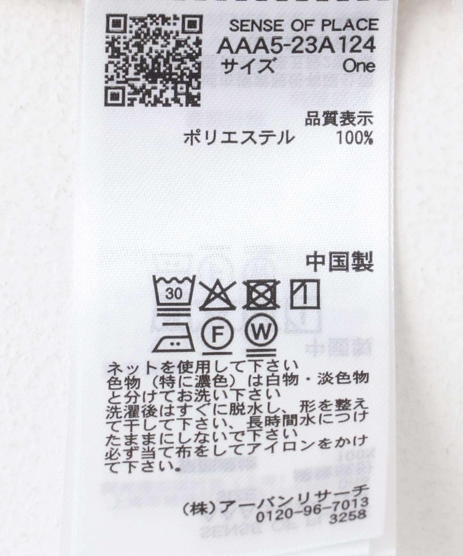 SENSE OF PLACE by URBAN RESEARCH「リネンライクメッシュシャツ」|シャツ・ブラウス|