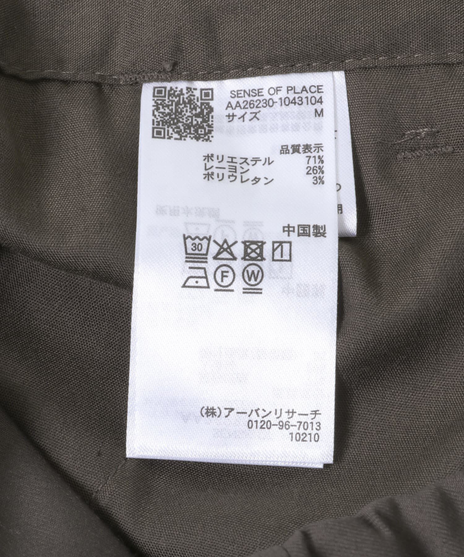 SENSE OF PLACE by URBAN RESEARCH「ワイドカーゴパンツ」|その他|